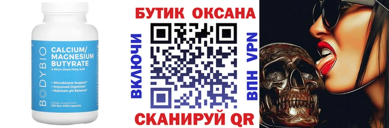 БУТИРАТ BDO 33%  Наволоки 