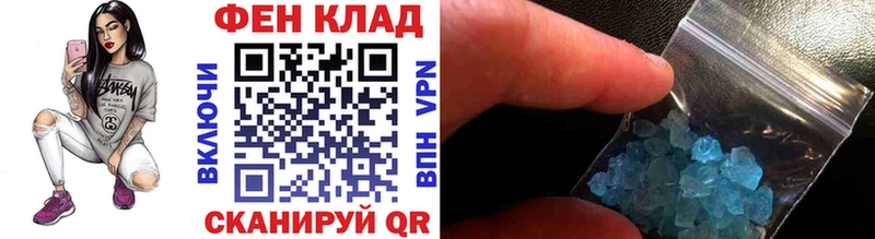 МЕТАМФЕТАМИН кристалл  Наволоки 